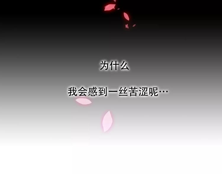吾凰在上韩漫全集-第7话 想知道，你真正的心意无删减无遮挡章节图片 