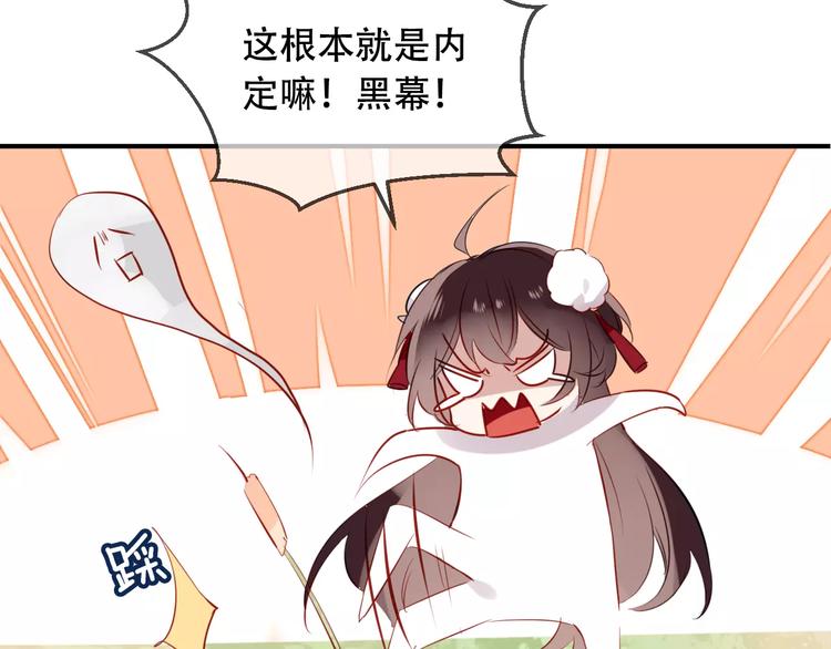 吾凰在上韩漫全集-第7话 想知道，你真正的心意无删减无遮挡章节图片 