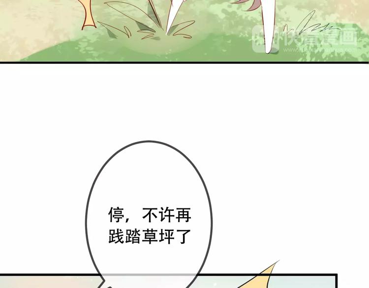 吾凰在上韩漫全集-第7话 想知道，你真正的心意无删减无遮挡章节图片 