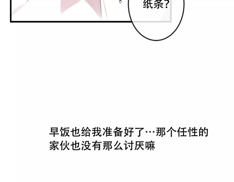 吾凰在上韩漫全集-第7话 想知道，你真正的心意无删减无遮挡章节图片 