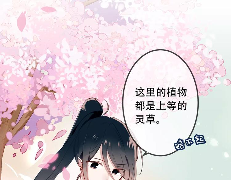 吾凰在上韩漫全集-第7话 想知道，你真正的心意无删减无遮挡章节图片 