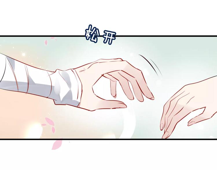 吾凰在上韩漫全集-第7话 想知道，你真正的心意无删减无遮挡章节图片 