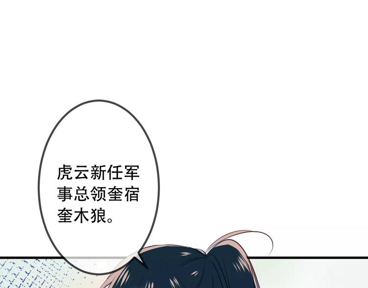 吾凰在上韩漫全集-第7话 想知道，你真正的心意无删减无遮挡章节图片 