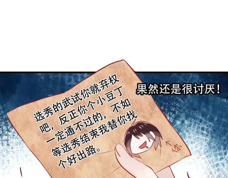 吾凰在上韩漫全集-第7话 想知道，你真正的心意无删减无遮挡章节图片 