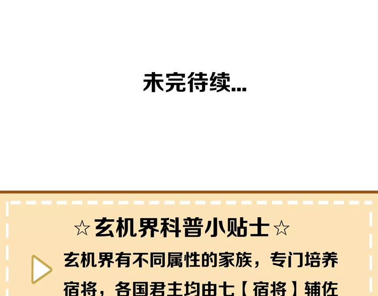 吾凰在上韩漫全集-第7话 想知道，你真正的心意无删减无遮挡章节图片 