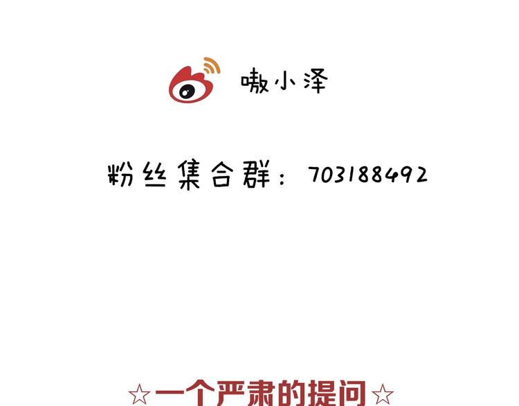 吾凰在上韩漫全集-第7话 想知道，你真正的心意无删减无遮挡章节图片 