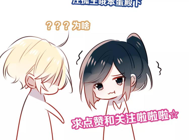 吾凰在上韩漫全集-第7话 想知道，你真正的心意无删减无遮挡章节图片 