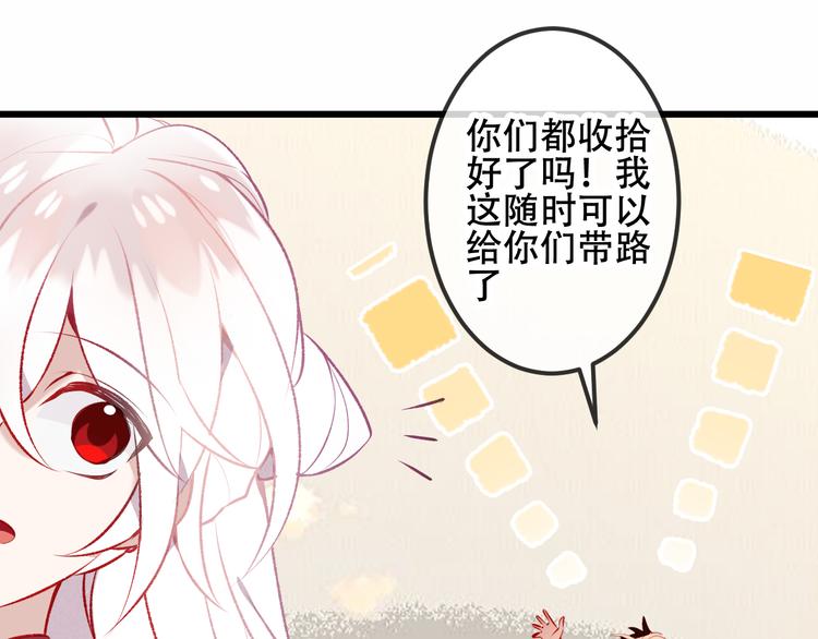 吾凰在上韩漫全集-第63话  神的代价无删减无遮挡章节图片 