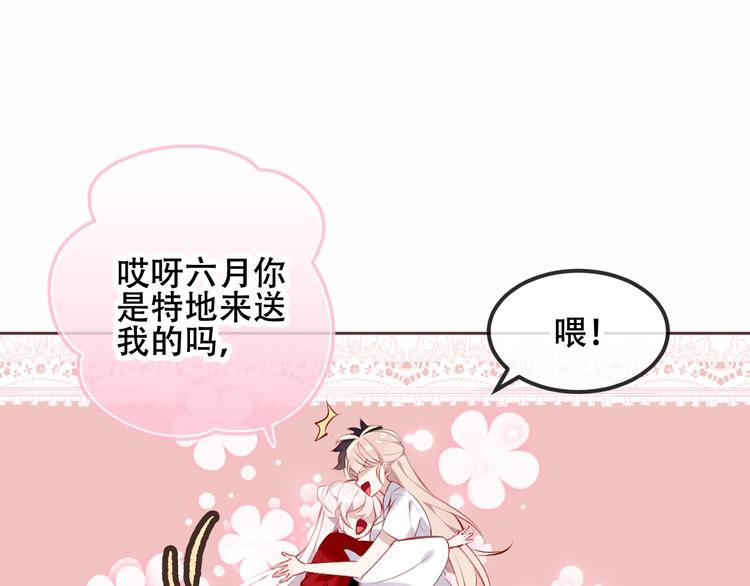 吾凰在上韩漫全集-第63话  神的代价无删减无遮挡章节图片 