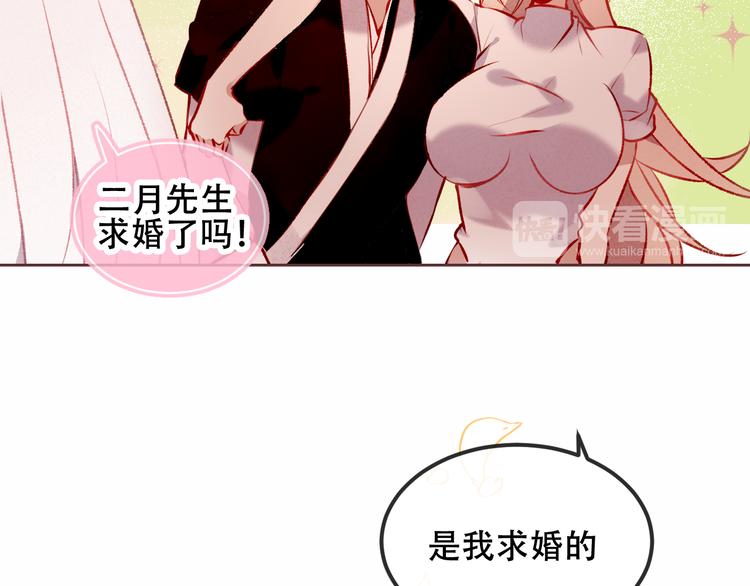 吾凰在上韩漫全集-第63话  神的代价无删减无遮挡章节图片 