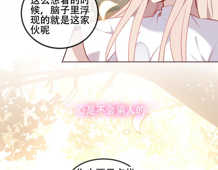 吾凰在上韩漫全集-第63话  神的代价无删减无遮挡章节图片 