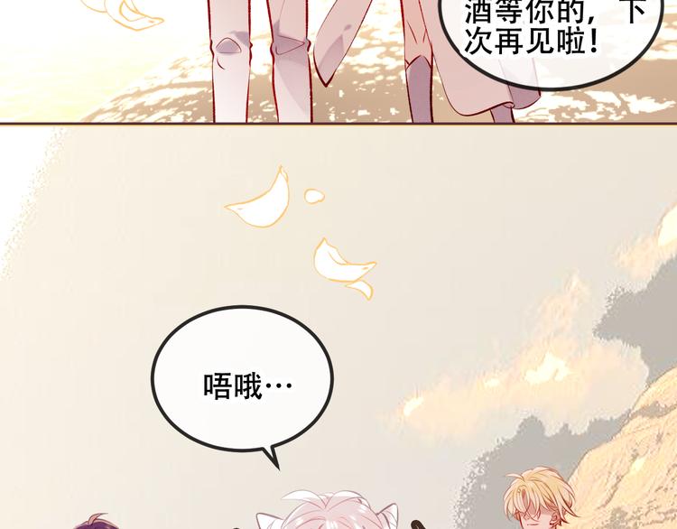 吾凰在上韩漫全集-第63话  神的代价无删减无遮挡章节图片 
