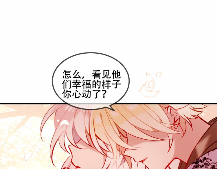 吾凰在上韩漫全集-第63话  神的代价无删减无遮挡章节图片 