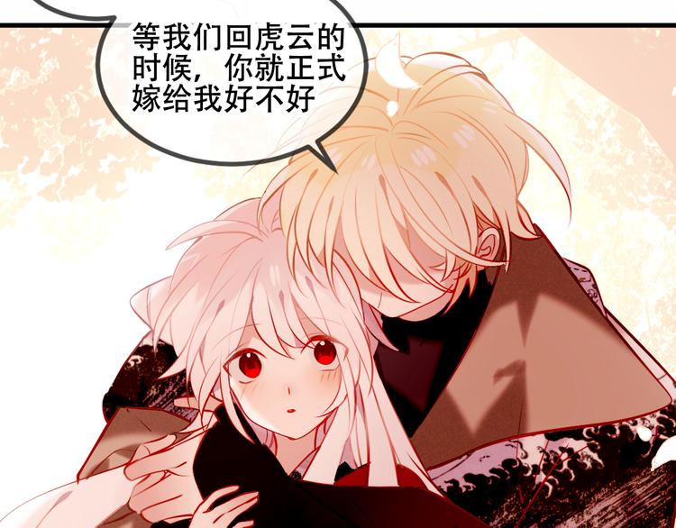 吾凰在上韩漫全集-第63话  神的代价无删减无遮挡章节图片 