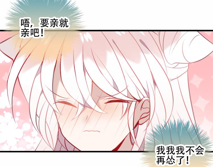 吾凰在上韩漫全集-第63话  神的代价无删减无遮挡章节图片 