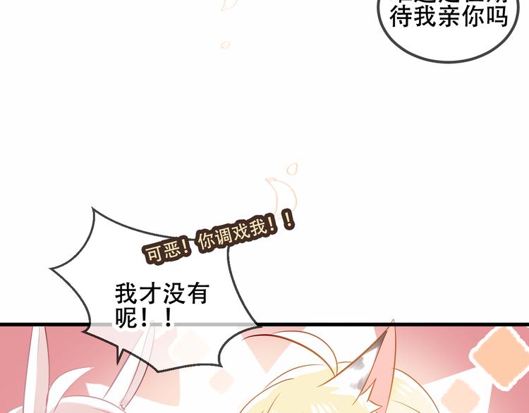 吾凰在上韩漫全集-第63话  神的代价无删减无遮挡章节图片 