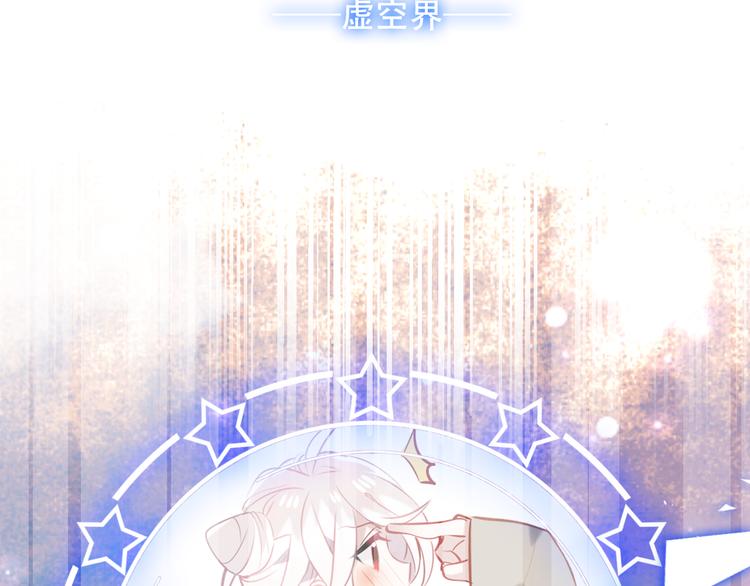 吾凰在上韩漫全集-第63话  神的代价无删减无遮挡章节图片 