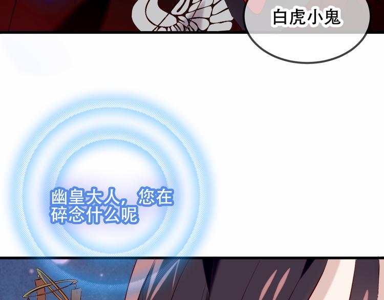 吾凰在上韩漫全集-第63话  神的代价无删减无遮挡章节图片 