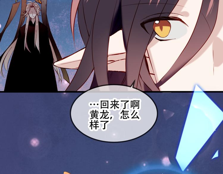 吾凰在上韩漫全集-第63话  神的代价无删减无遮挡章节图片 