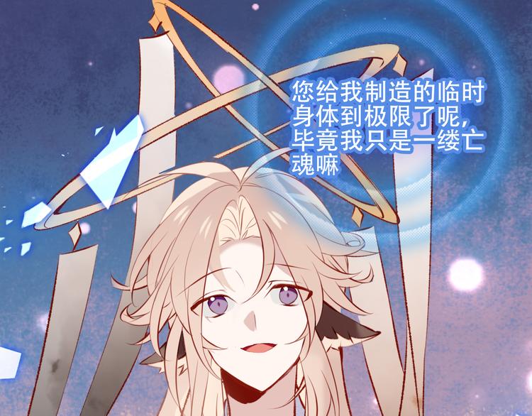 吾凰在上韩漫全集-第63话  神的代价无删减无遮挡章节图片 