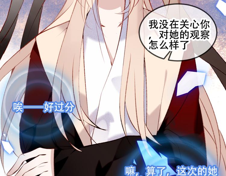 吾凰在上韩漫全集-第63话  神的代价无删减无遮挡章节图片 