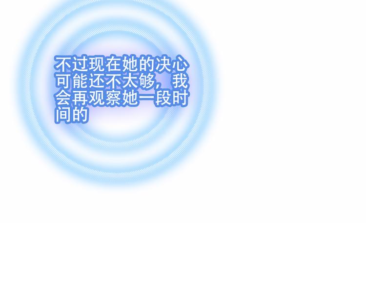 吾凰在上韩漫全集-第63话  神的代价无删减无遮挡章节图片 