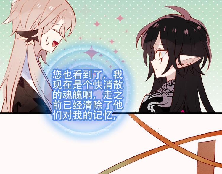 吾凰在上韩漫全集-第63话  神的代价无删减无遮挡章节图片 