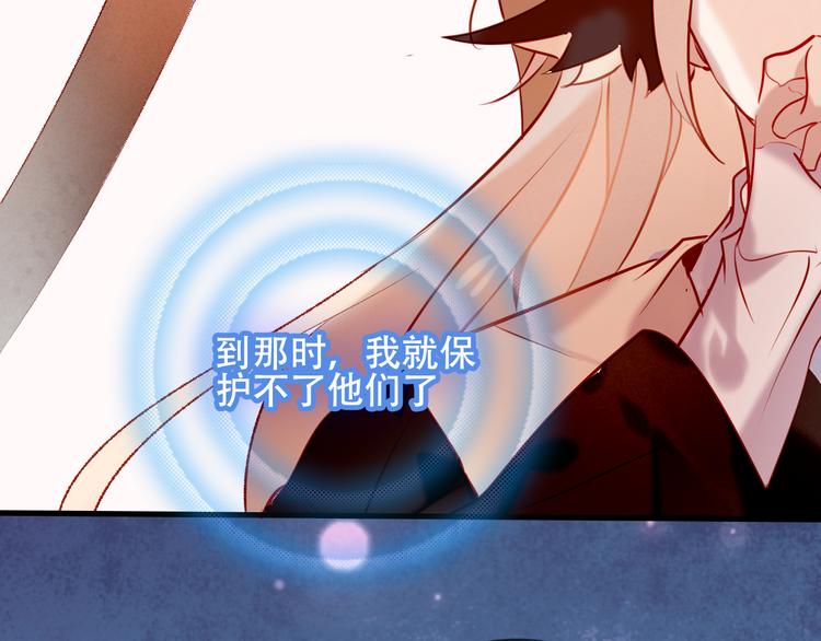 吾凰在上韩漫全集-第63话  神的代价无删减无遮挡章节图片 