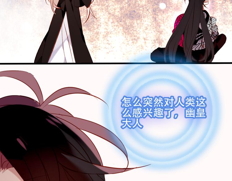 吾凰在上韩漫全集-第63话  神的代价无删减无遮挡章节图片 