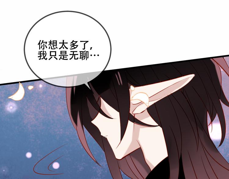吾凰在上韩漫全集-第63话  神的代价无删减无遮挡章节图片 