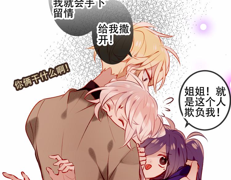 吾凰在上韩漫全集-第63话  神的代价无删减无遮挡章节图片 