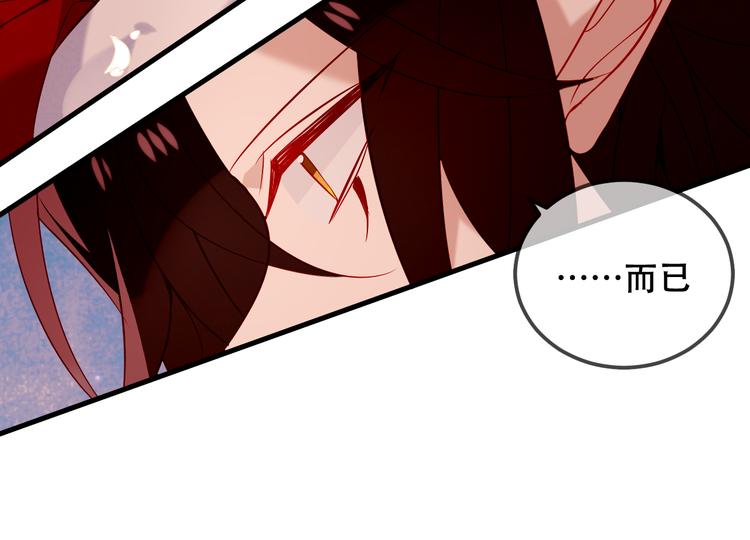 吾凰在上韩漫全集-第63话  神的代价无删减无遮挡章节图片 