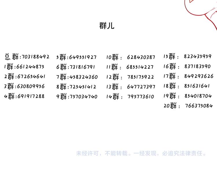 吾凰在上韩漫全集-第63话  神的代价无删减无遮挡章节图片 