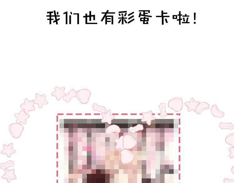 吾凰在上韩漫全集-第63话  神的代价无删减无遮挡章节图片 
