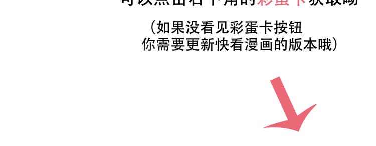 吾凰在上韩漫全集-第63话  神的代价无删减无遮挡章节图片 
