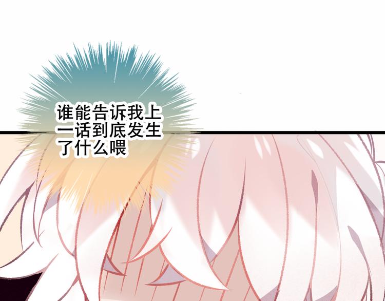 吾凰在上韩漫全集-第63话  神的代价无删减无遮挡章节图片 