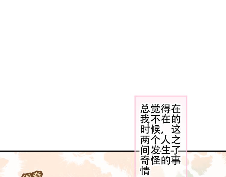 吾凰在上韩漫全集-第64话  嗜血！青渊国二皇子无删减无遮挡章节图片 