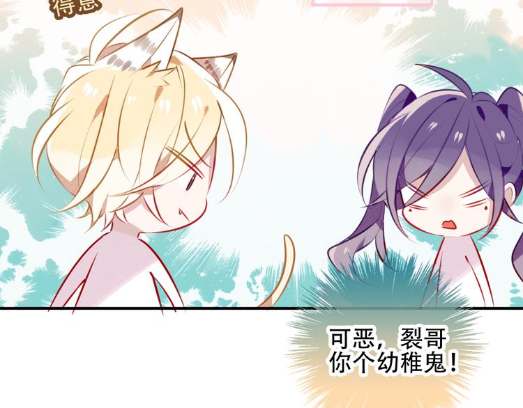 吾凰在上韩漫全集-第64话  嗜血！青渊国二皇子无删减无遮挡章节图片 