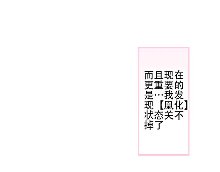 吾凰在上韩漫全集-第64话  嗜血！青渊国二皇子无删减无遮挡章节图片 