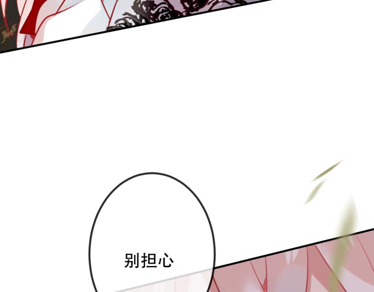吾凰在上韩漫全集-第64话  嗜血！青渊国二皇子无删减无遮挡章节图片 