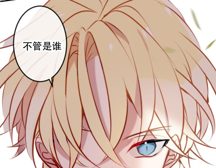 吾凰在上韩漫全集-第64话  嗜血！青渊国二皇子无删减无遮挡章节图片 