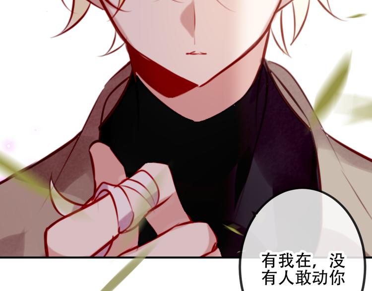 吾凰在上韩漫全集-第64话  嗜血！青渊国二皇子无删减无遮挡章节图片 