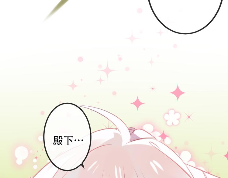 吾凰在上韩漫全集-第64话  嗜血！青渊国二皇子无删减无遮挡章节图片 