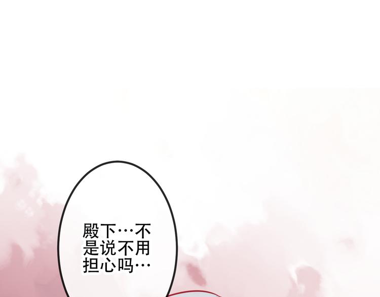 吾凰在上韩漫全集-第64话  嗜血！青渊国二皇子无删减无遮挡章节图片 