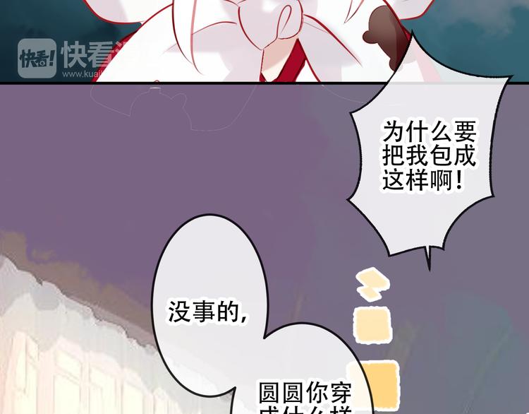 吾凰在上韩漫全集-第64话  嗜血！青渊国二皇子无删减无遮挡章节图片 