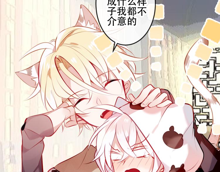 吾凰在上韩漫全集-第64话  嗜血！青渊国二皇子无删减无遮挡章节图片 