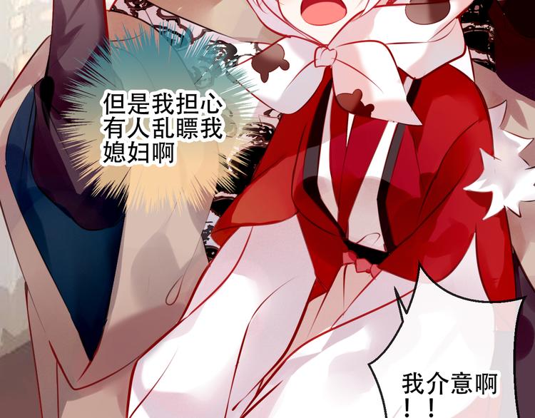 吾凰在上韩漫全集-第64话  嗜血！青渊国二皇子无删减无遮挡章节图片 