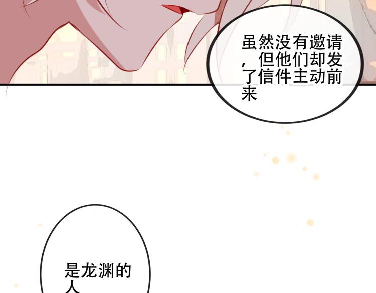 吾凰在上韩漫全集-第64话  嗜血！青渊国二皇子无删减无遮挡章节图片 
