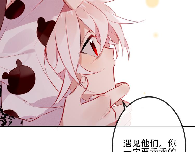 吾凰在上韩漫全集-第64话  嗜血！青渊国二皇子无删减无遮挡章节图片 