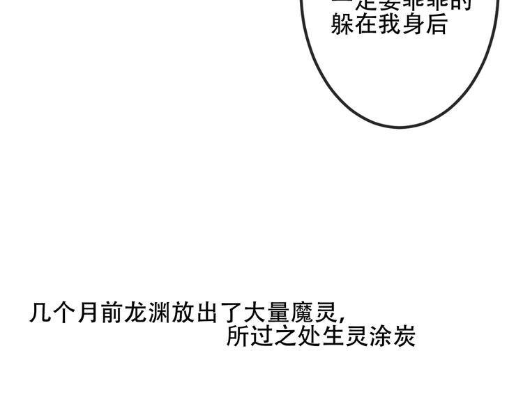 吾凰在上韩漫全集-第64话  嗜血！青渊国二皇子无删减无遮挡章节图片 